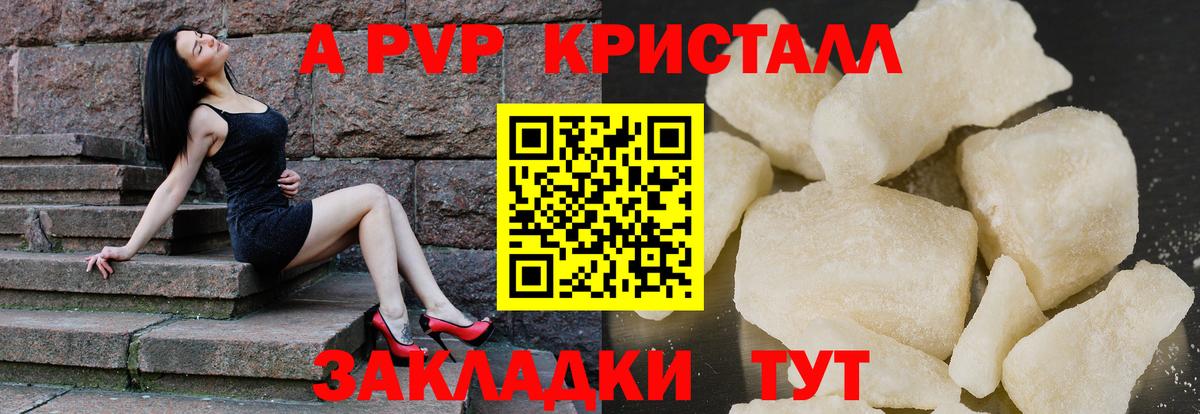 Alfa_PVP мука Конаково