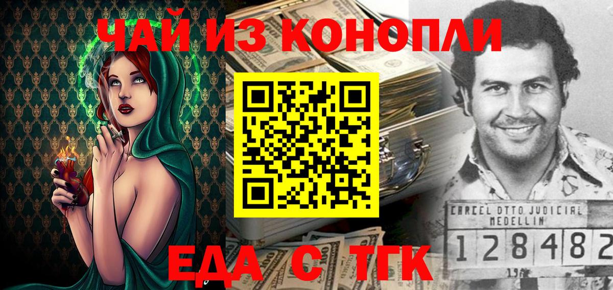 Конаково  Cannafood конопля  Вход с VPN 