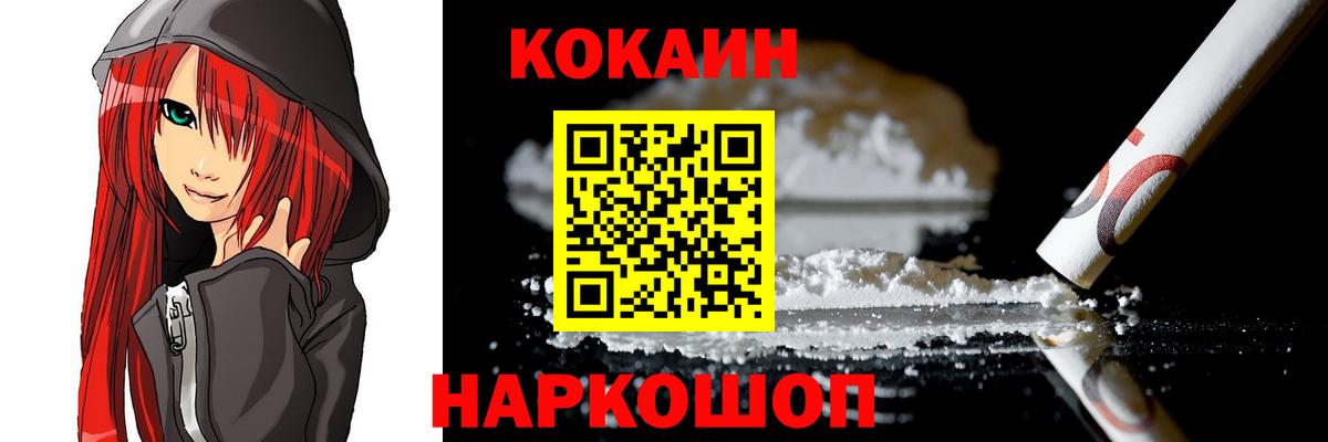 КОКАИН Колумбийский  Вход с VPN  Конаково  сколько стоит  COCAIN VHQ 