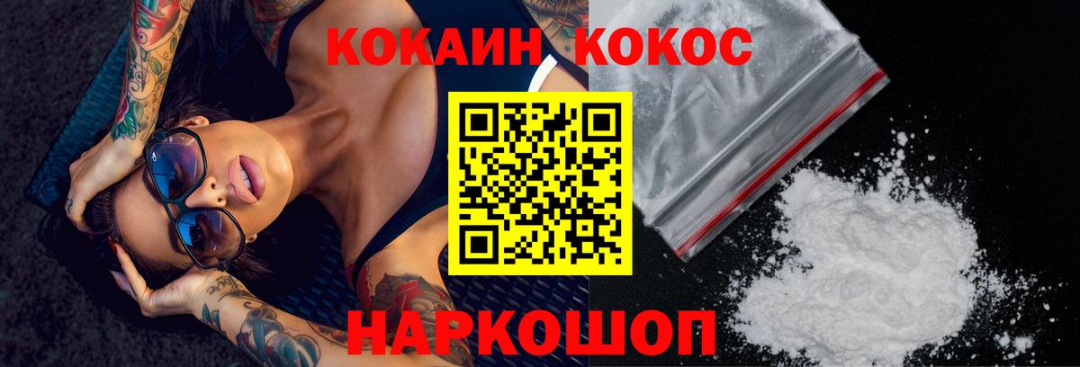 КОКАИН Перу Конаково