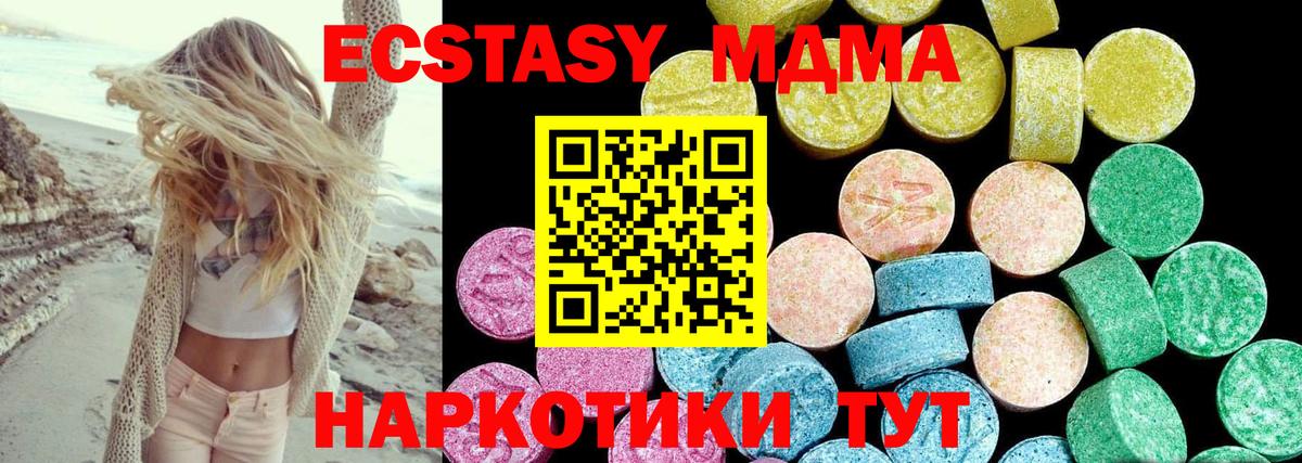 ЭКСТАЗИ  МЕГА зеркало  Вход с VPN  Ecstasy 280мг  Конаково  Ecstasy круглые 