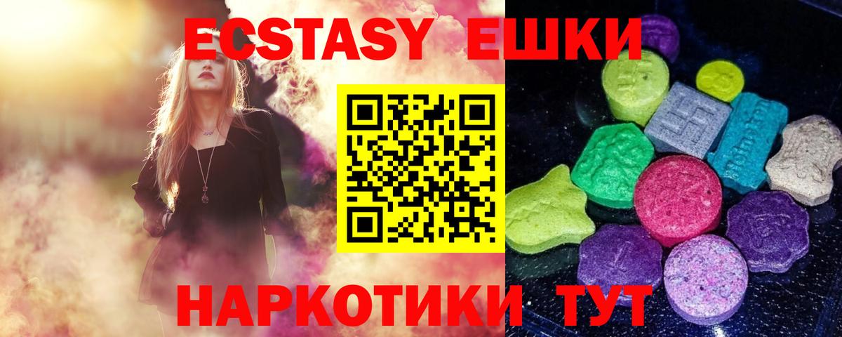ЭКСТАЗИ диски Конаково