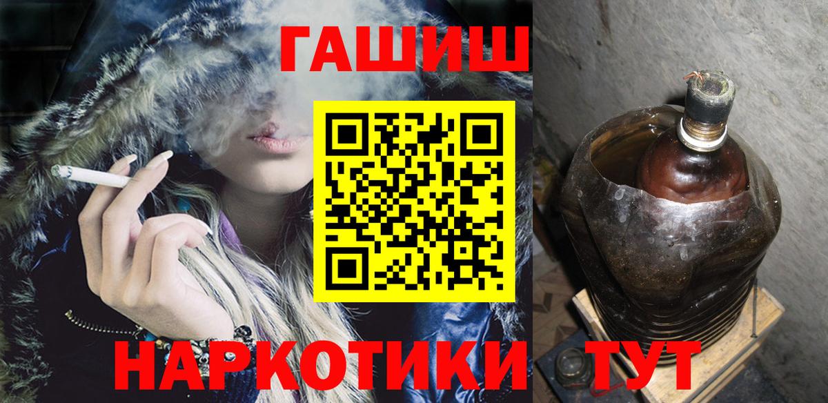 ГАШИШ Ice-O-Lator  Вход с VPN  Конаково  ГАШ  ГАШИШ ice o lator 