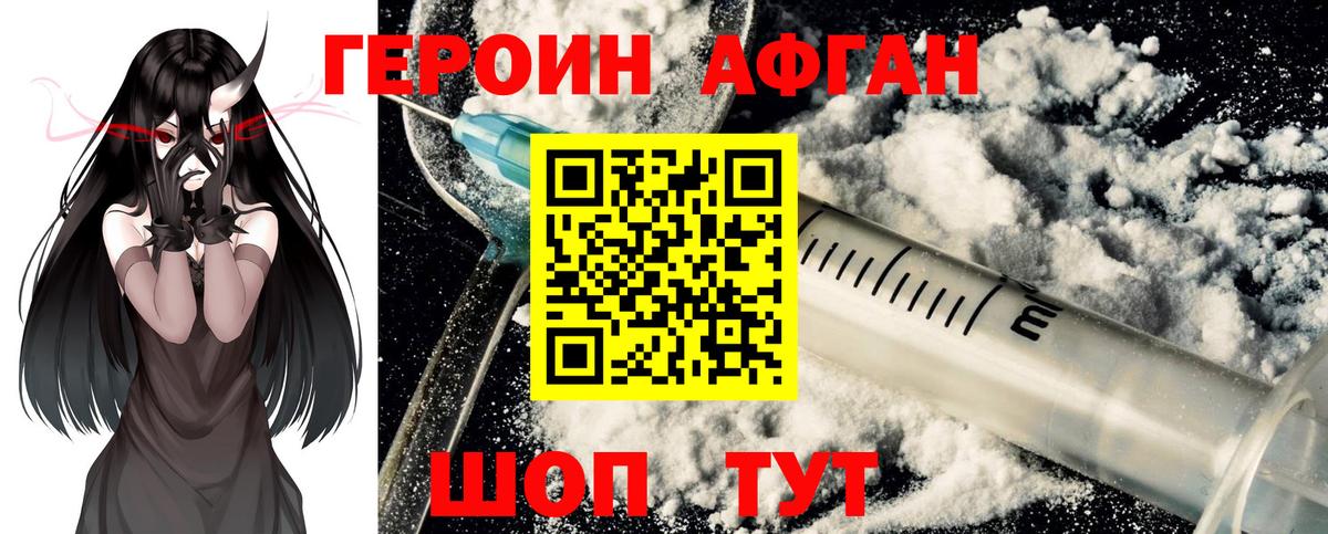 Героин белый  Вход с VPN  Героин  Конаково 