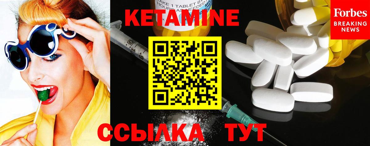 КЕТАМИН ketamine Конаково