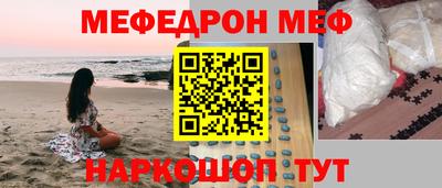 мяу мяу мука Владивосток