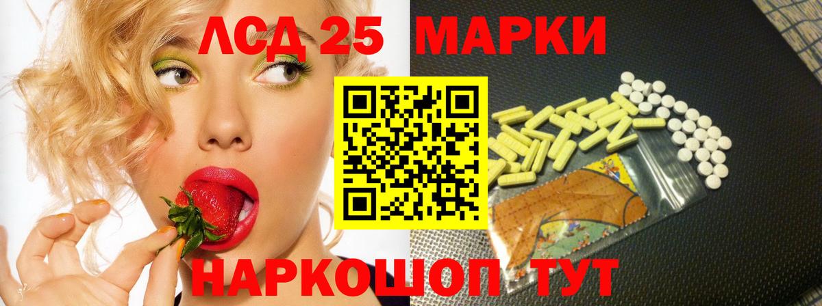 LSD-25 экстази кислота Конаково