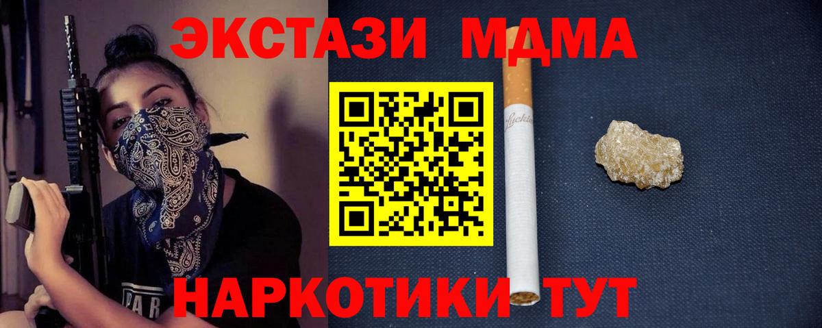 Конаково  МДМА  Вход с VPN  МДМА Molly  MDMA кристаллы 