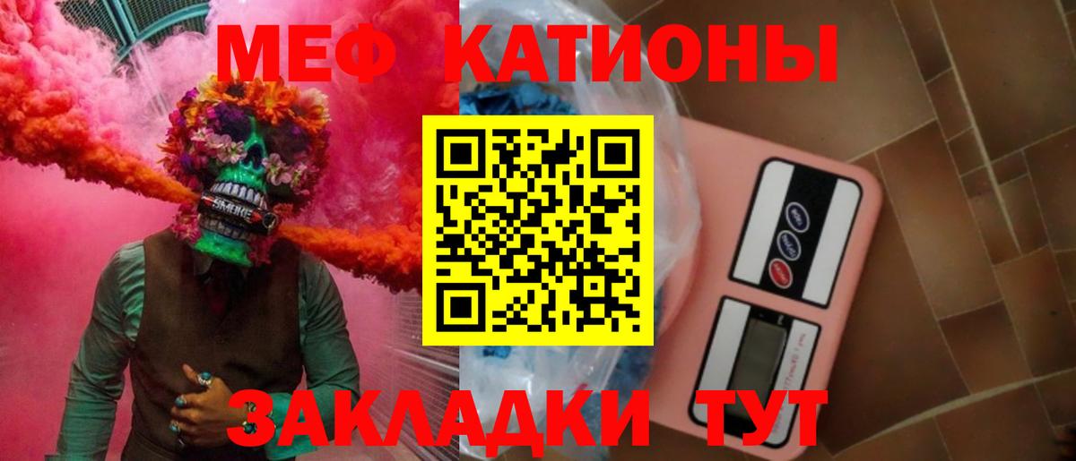 МЕФ mephedrone  МЯУ-МЯУ 4 MMC  Вход с VPN  МЕФ  Конаково 