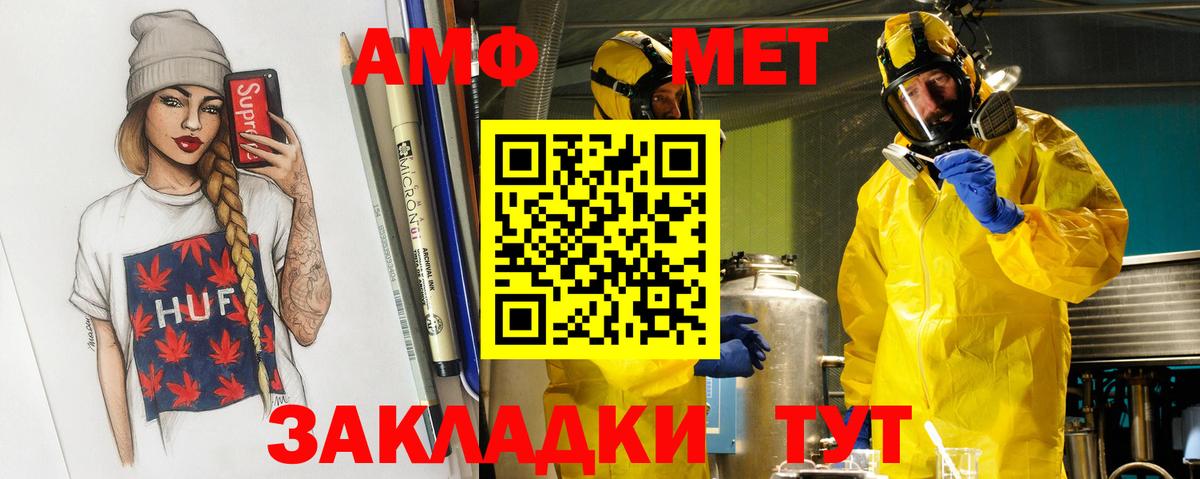 МЕТАМФЕТАМИН витя  МЕТАМФЕТАМИН  Конаково  Вход с VPN 
