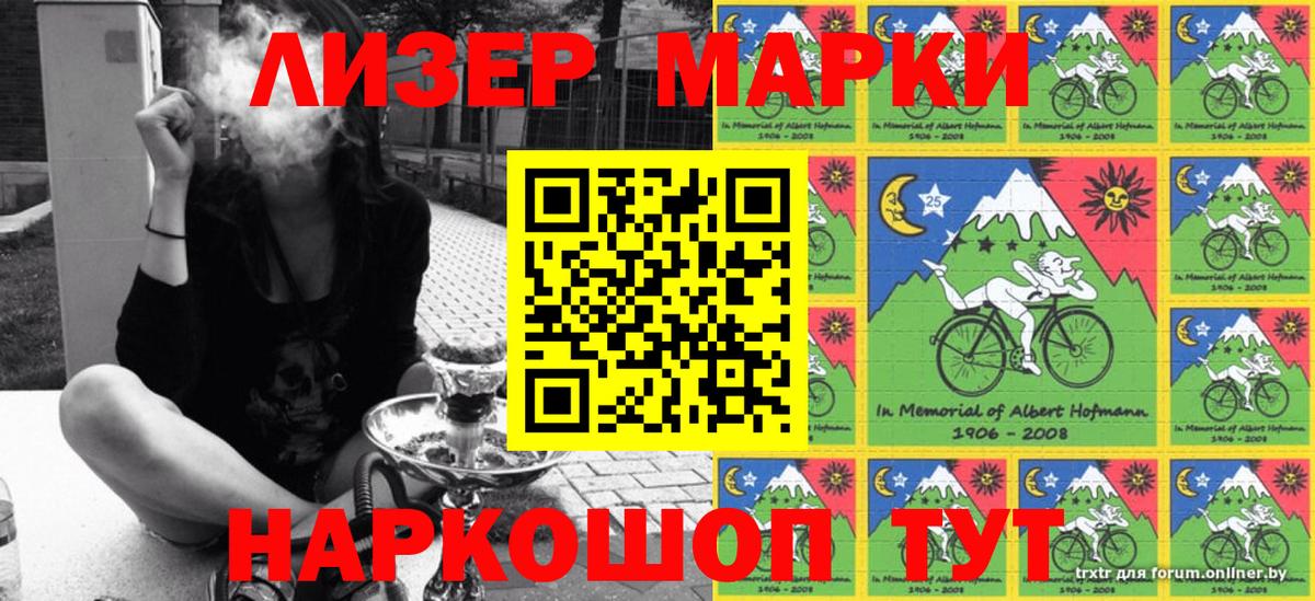 Марки NBOMe 1500мкг  Наркотические марки  Марки NBOMe 1500мкг  Конаково  Вход с VPN 