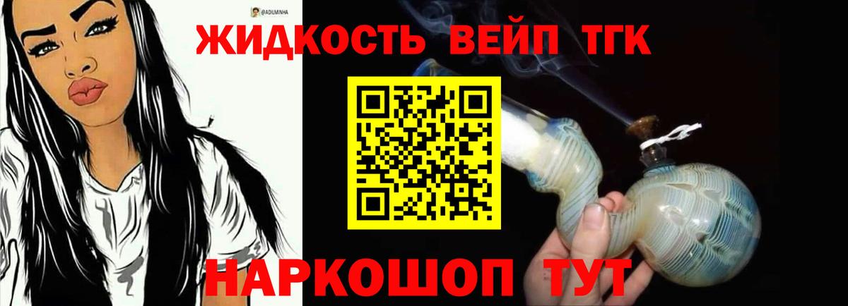 Конаково  Дистиллят ТГК THC oil  Вход с VPN 