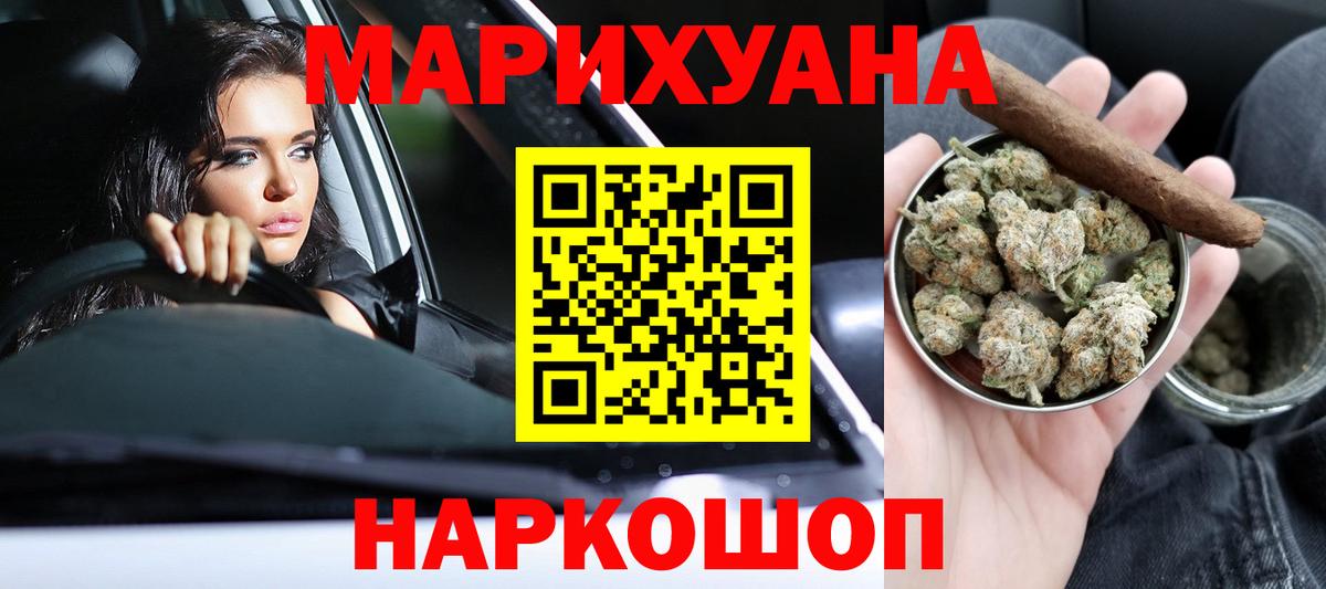 Каннабис MAZAR Конаково